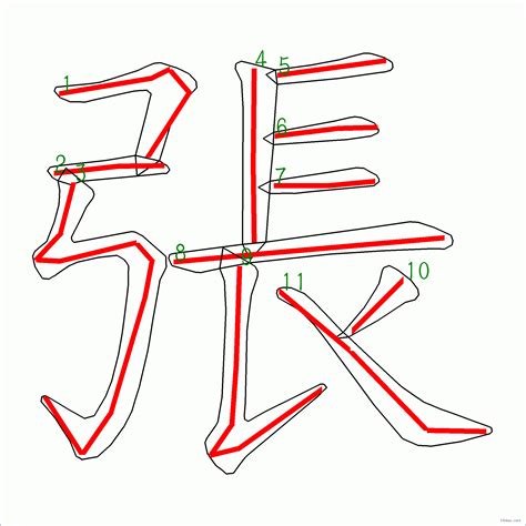 中筆劃|筆順字典